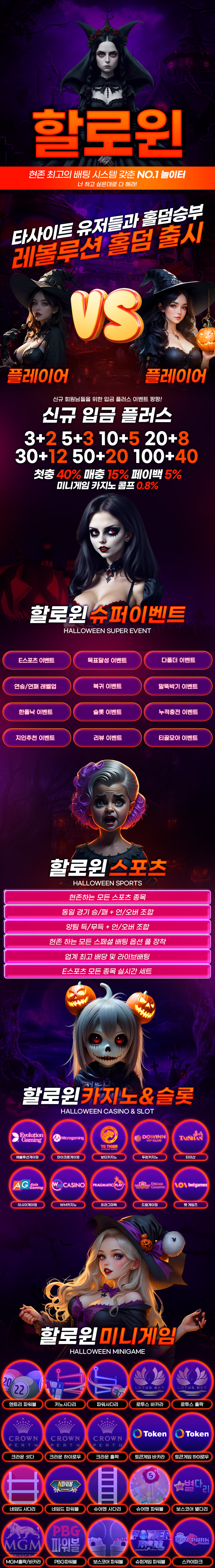 할로윈주소 공식 안내 이미지